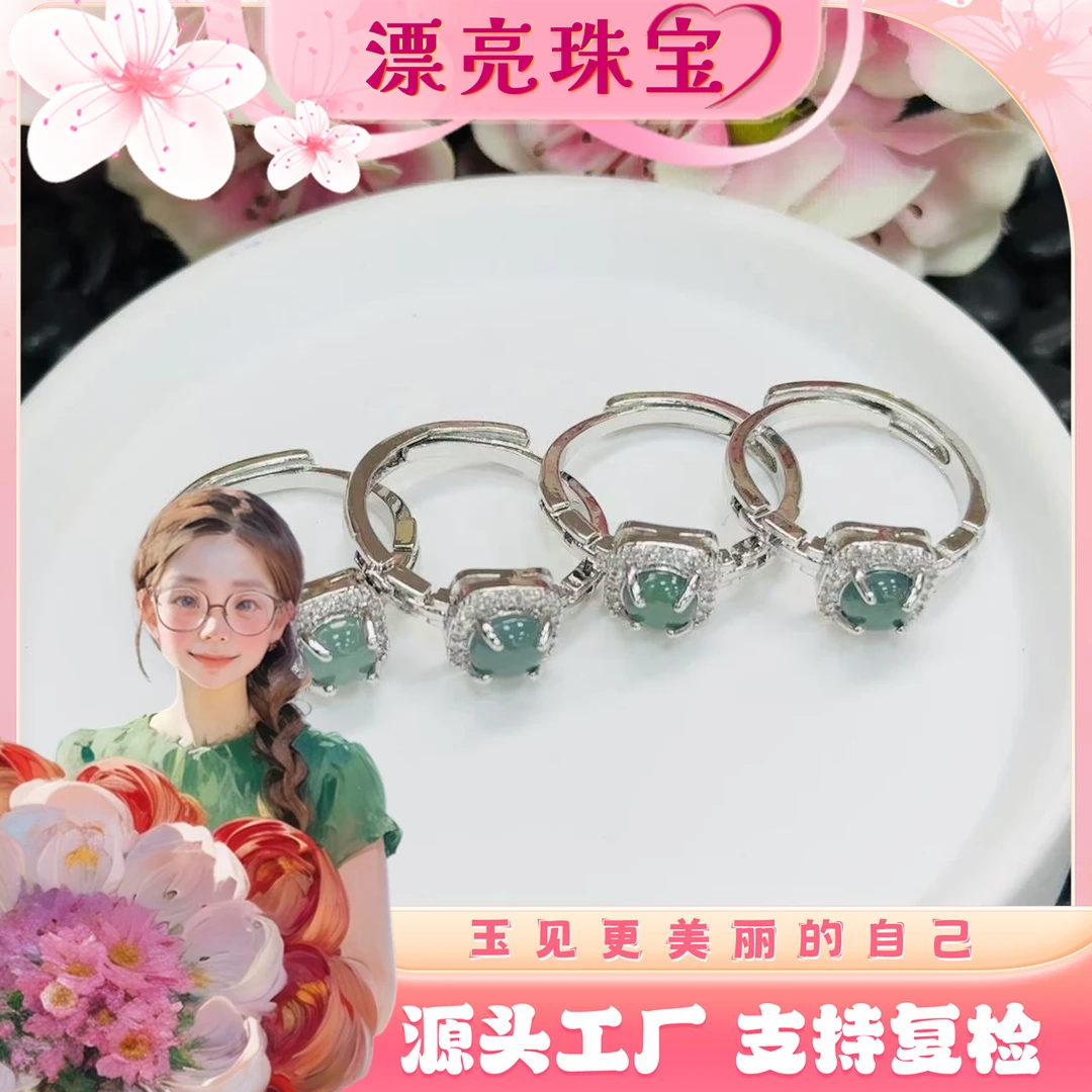 【漂亮推荐】天然翡翠蛋面戒指方形爪镶小众简约款多样性发一件