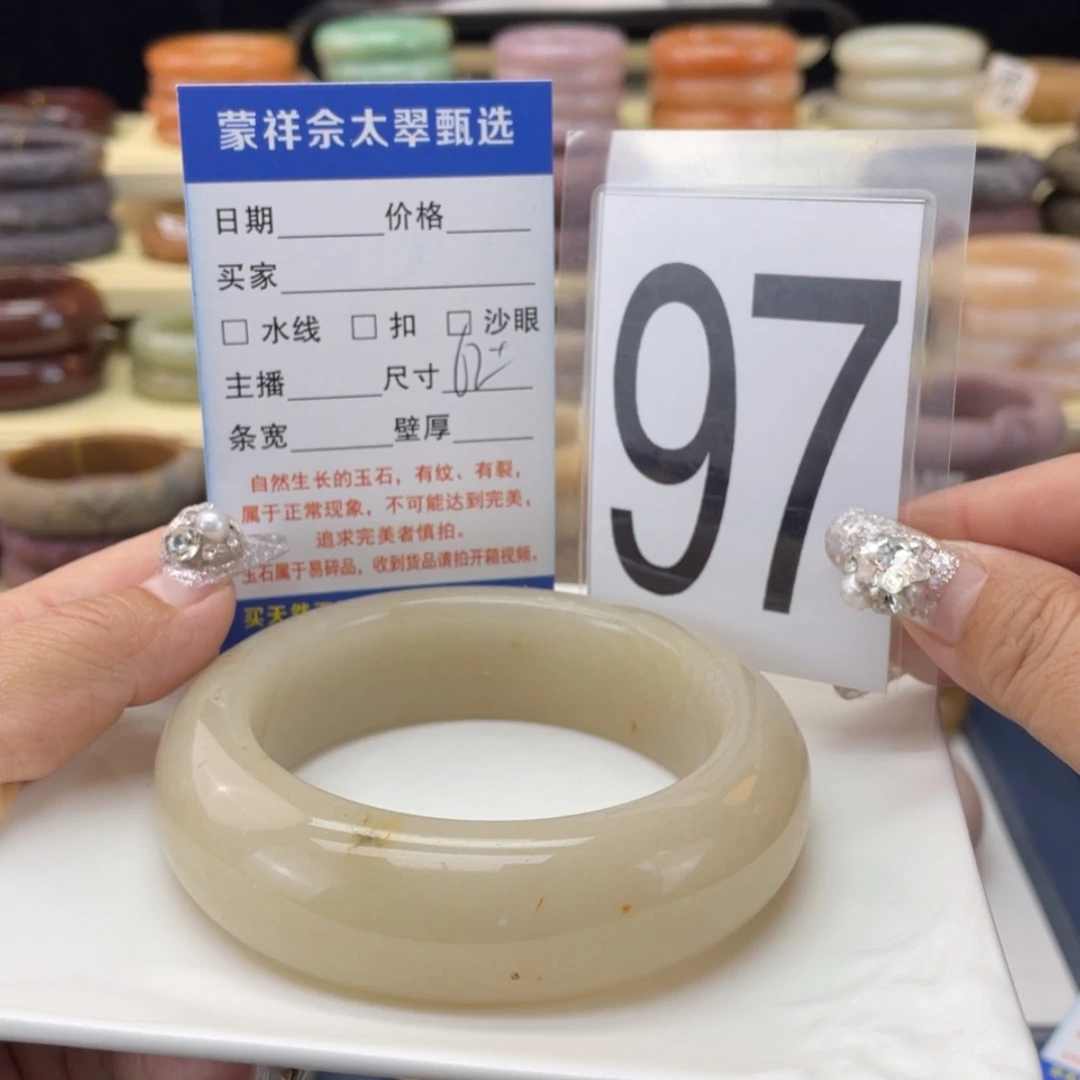 【闪购商品】石英质玉手镯未镶嵌