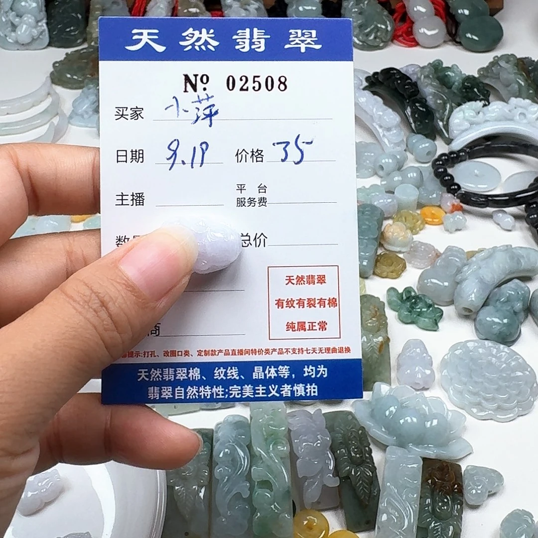 小***子未镶嵌挂件翡翠666