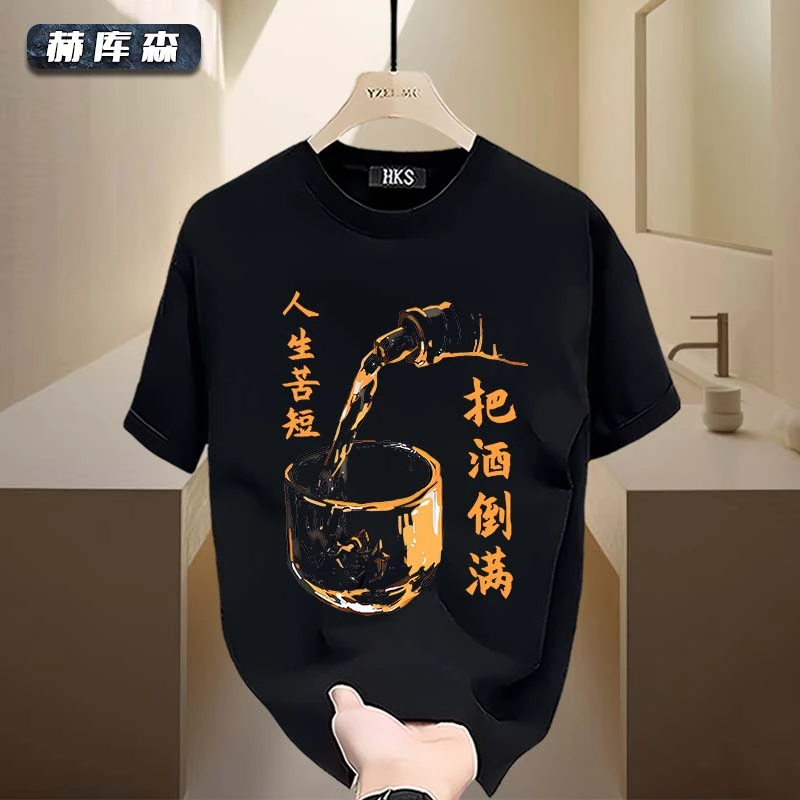 赫库森圆领半袖衫男士透气设计印花T恤男装夏季纯棉宽松大码短袖