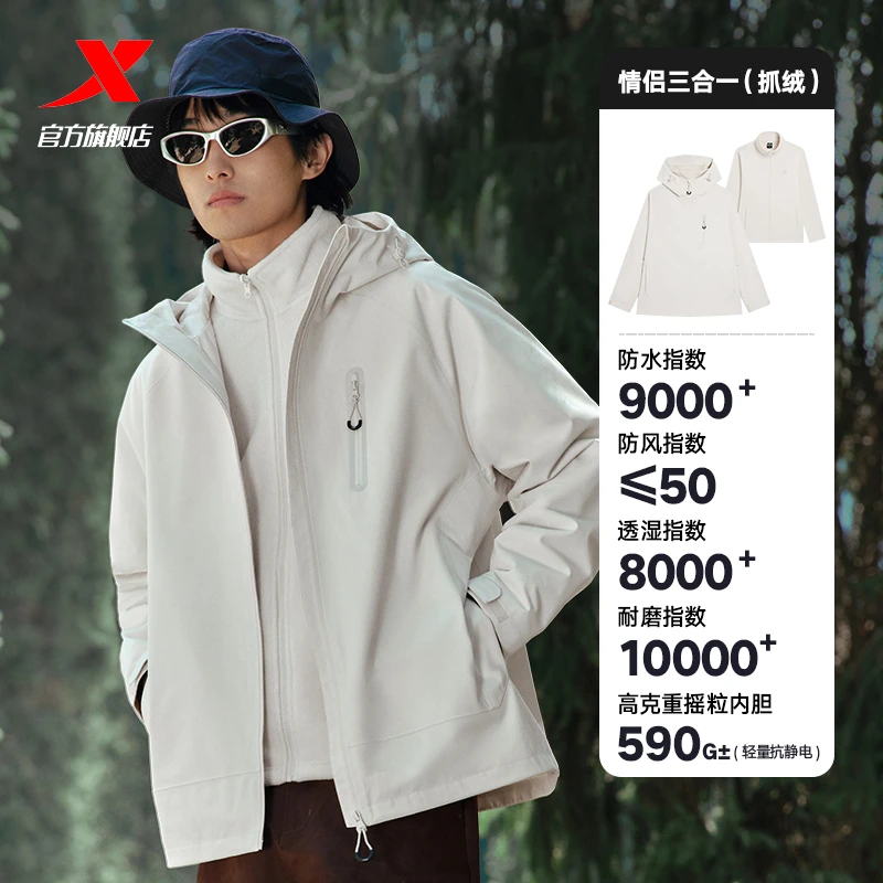 丁佳敏同款羽翼冲锋衣情侣户外防风防泼水百搭男装潮流三合一风衣