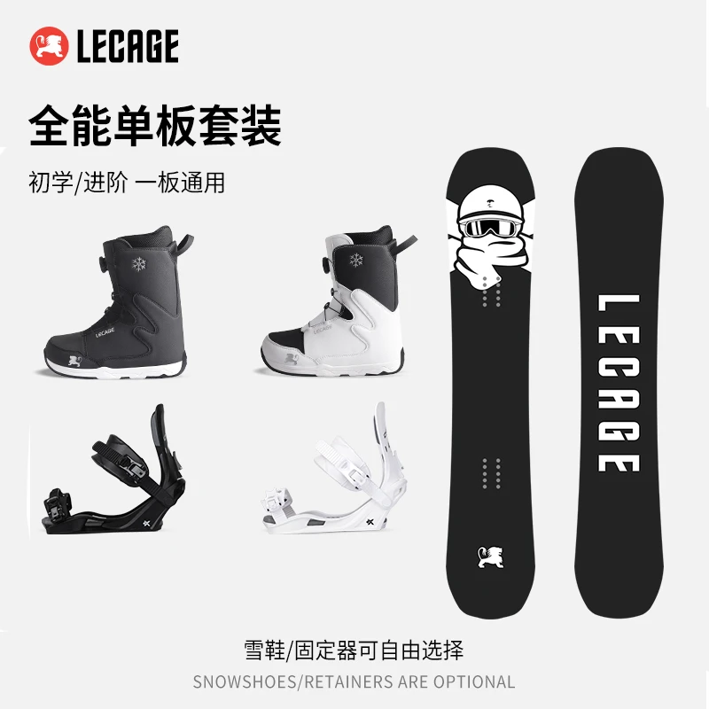 乐凯奇专业滑雪板单板三件套装平花系列单板固定器户外滑雪装备