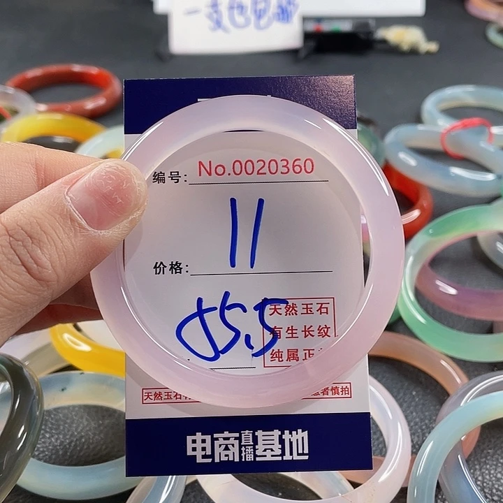 玛瑙/玉髓未镶嵌手镯