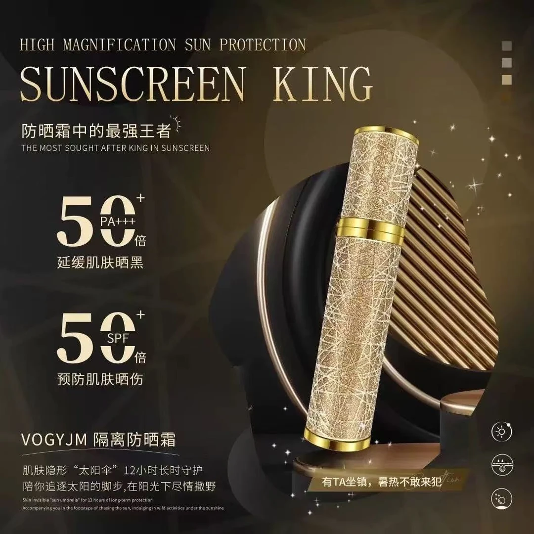 （大琻管）VOGYJM 永九美隔离防晒霜SPF50+++不溶于水 防晒因子