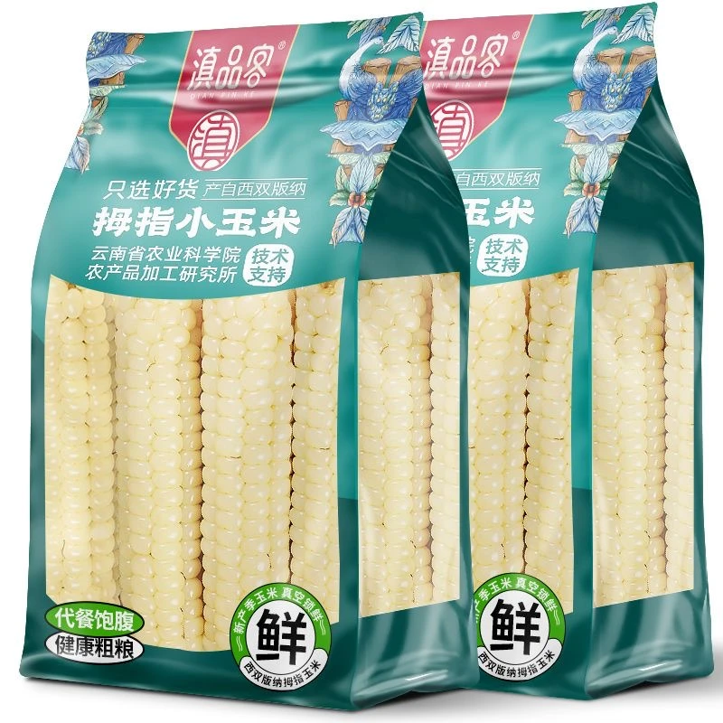 云南西双版纳拇指玉米迷你糯玉米老品种手指玉米儿童香糯小玉米