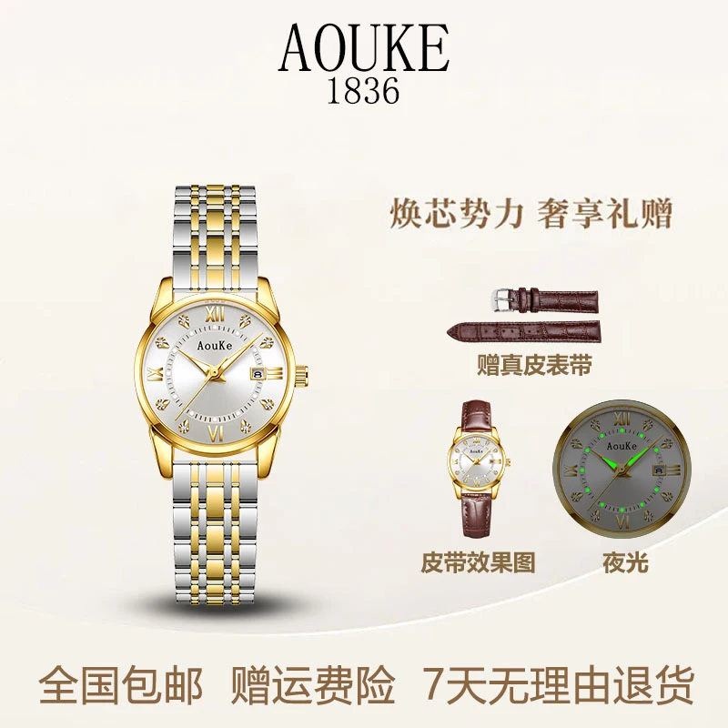 AOUKE/奥刻挚爱系列时尚百搭女款小众轻者潮流气质手表kk669
