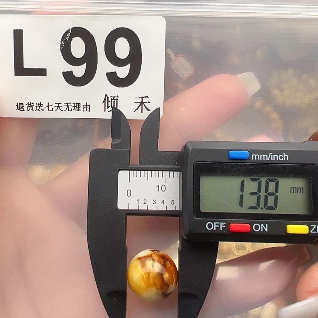 琥珀未镶嵌裸石特价13尺寸