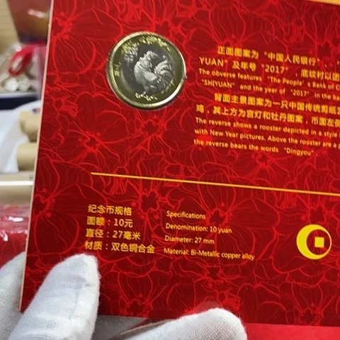 其他普通金属二轮生肖鸡卡，，，，，