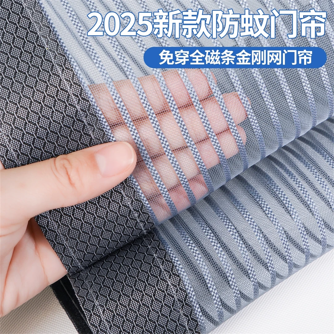 防蚊门帘加密金刚网夏季全磁条家用免打孔磁性农村大门防蚊虫柳絮
