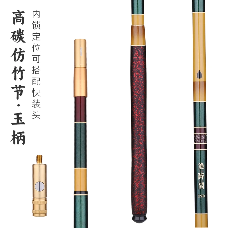 渔醉阁高碳仿竹节抄网杆玉柄野钓内锁定位飞抄超硬竞技抄网头套装