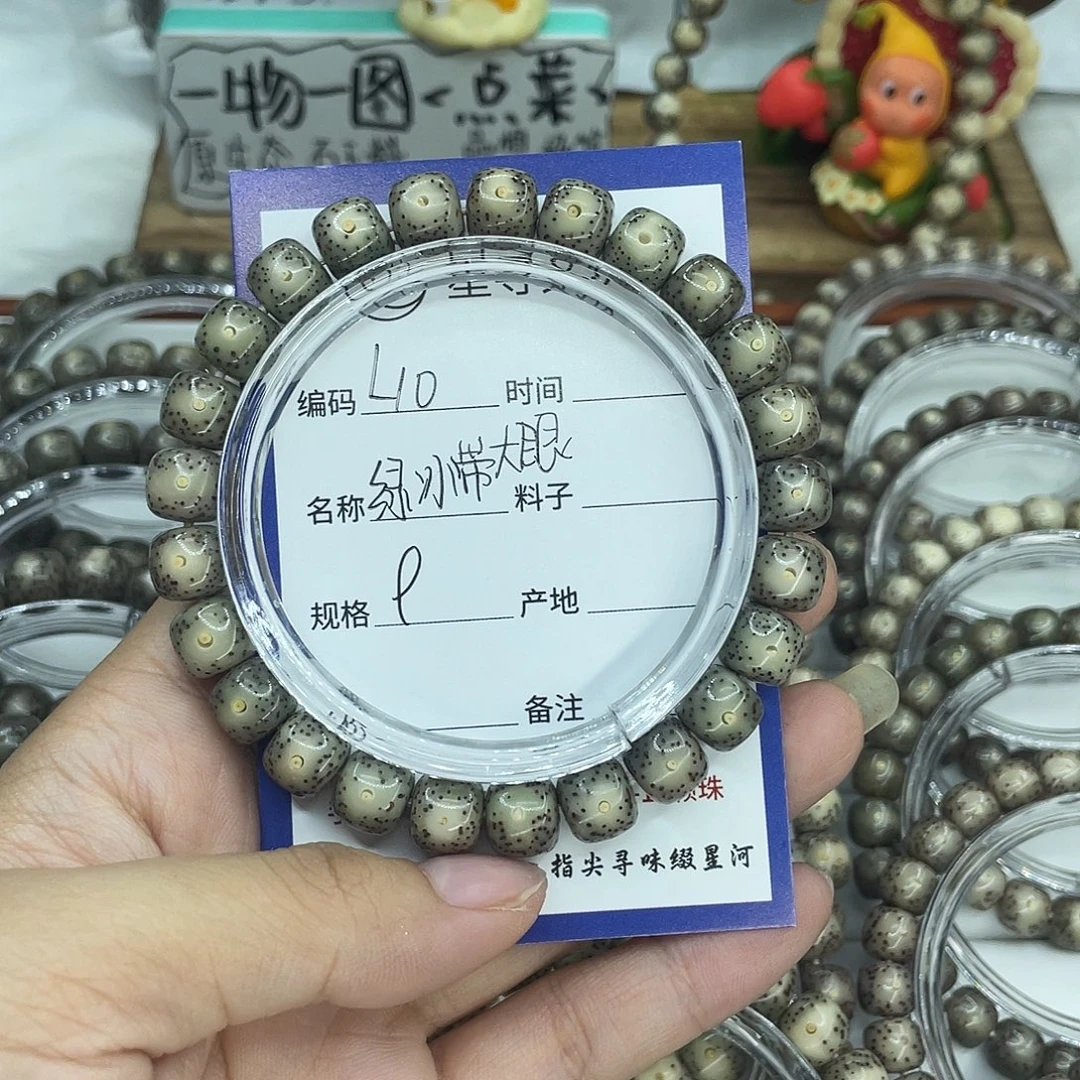 那***笑吊坠星月菩提L10绿冰9