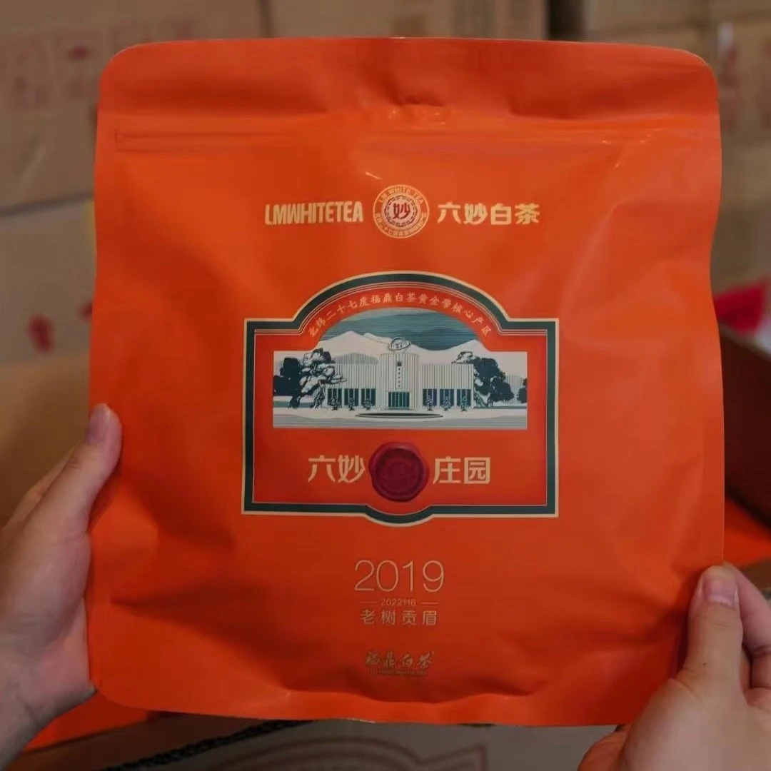 【带同款样】2019年庄园茶老树贡眉300克 茶饼办公口粮高端送礼佳品