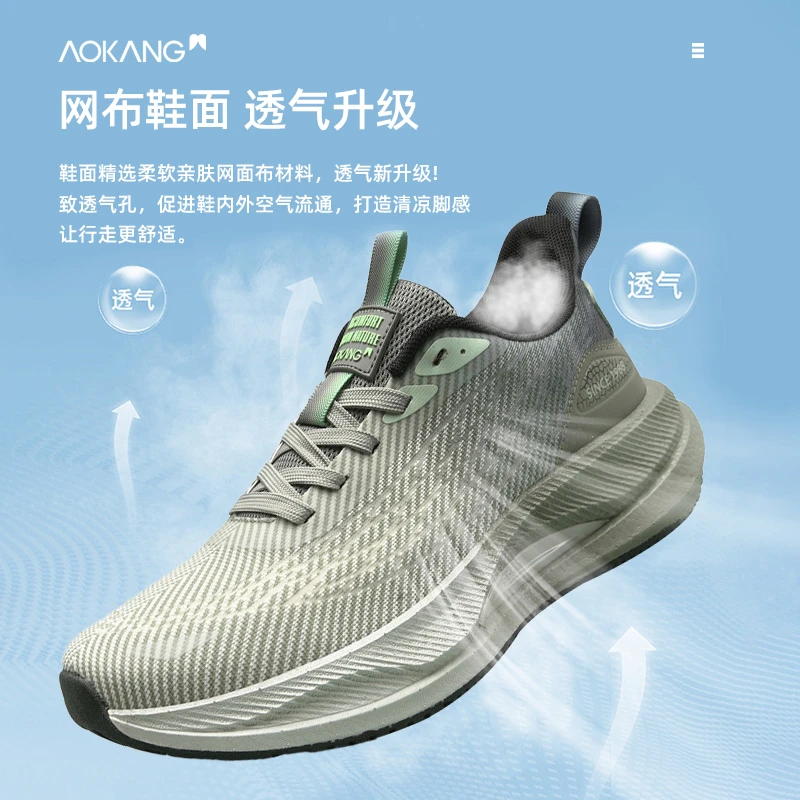 Aokang/奥康官方旗舰正品男鞋一秒入夏季透气网面鞋运动跑步鞋男