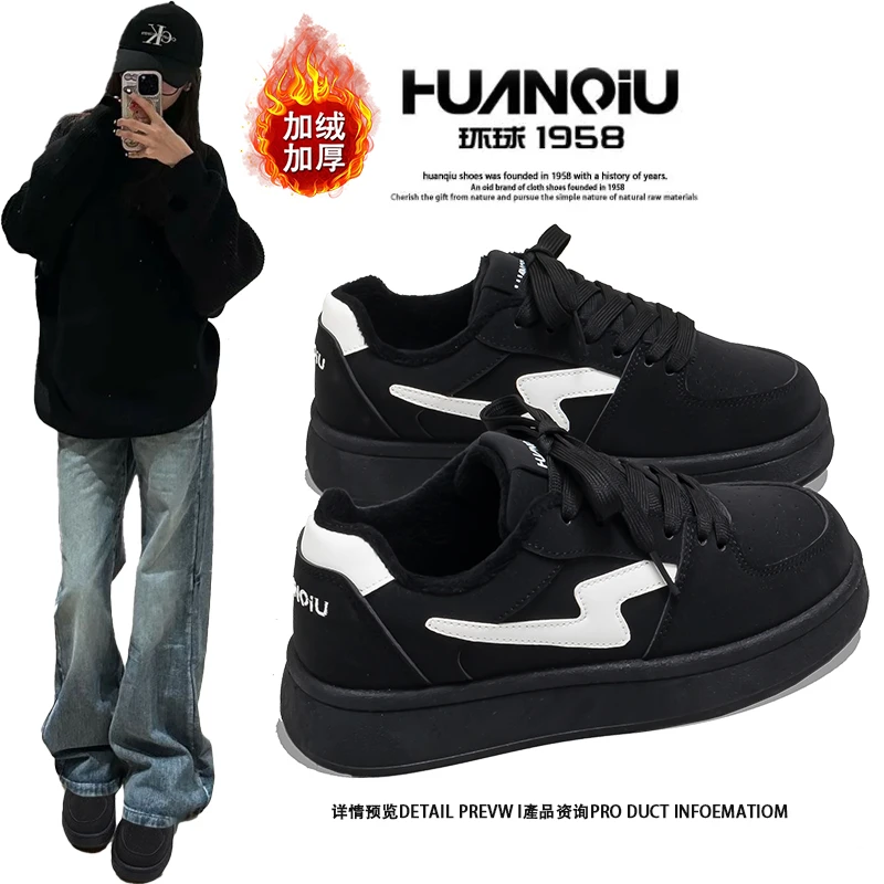 环球增高休闲百搭板鞋女款2025防滑耐磨加绒户外舒适软底运动鞋女