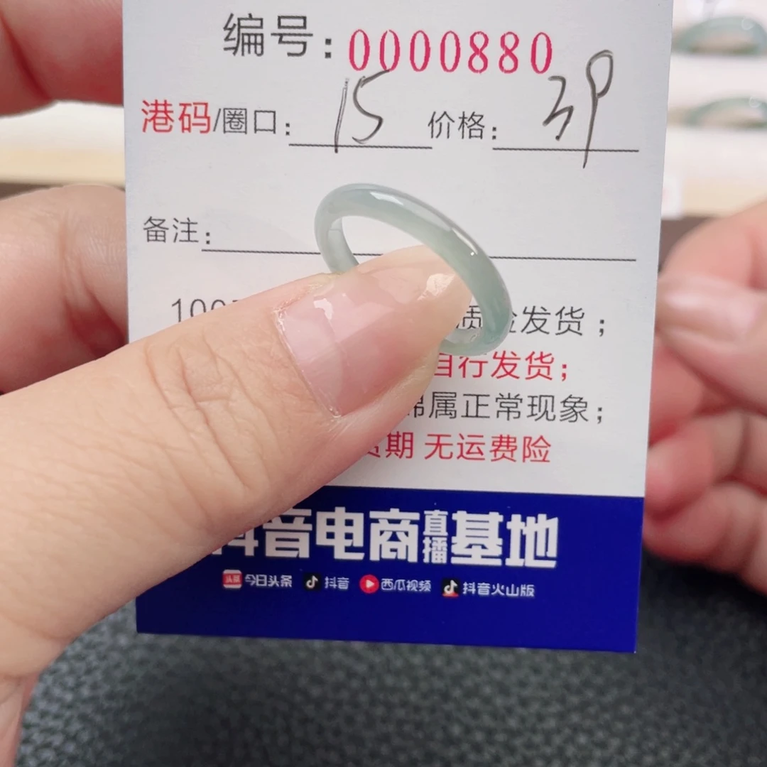 翡翠未镶嵌戒指50