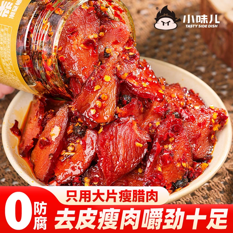 小味儿柴火腊肉拌饭酱湖南烟熏腊肉即食拌饭拌面香辣开味下饭菜