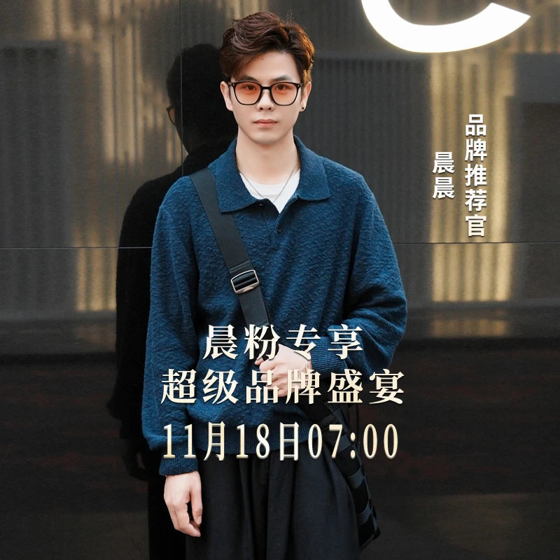 【点预约不错过开播】11月18日早7点 品牌合集盛宴 超级大场