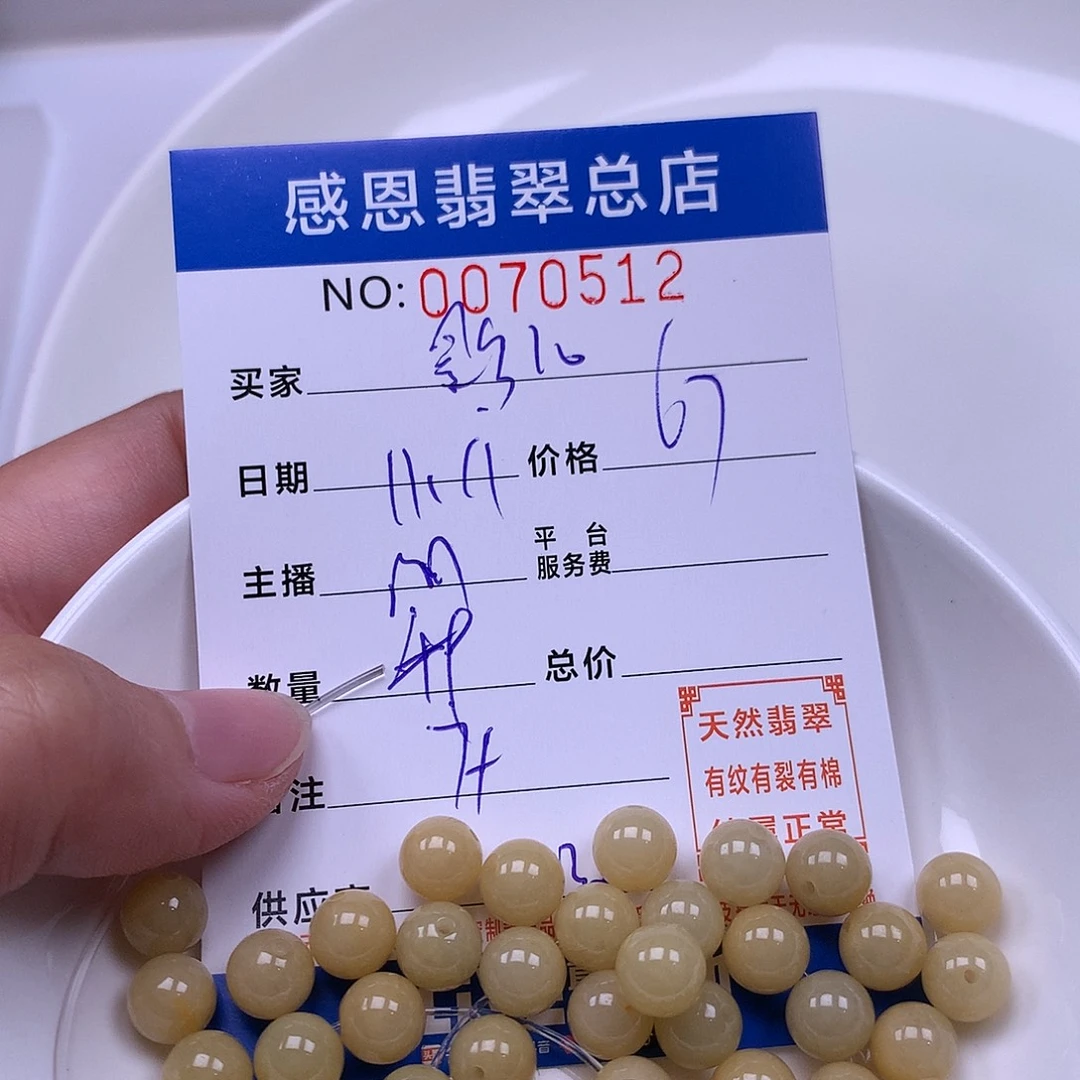 影***儿翡翠未镶嵌手链翡翠