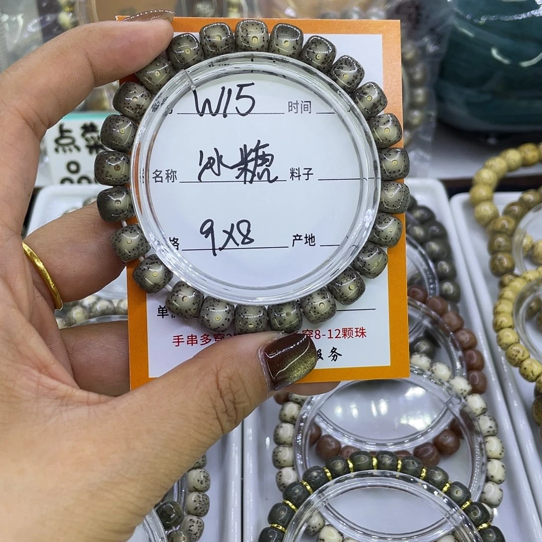 吊坠星月菩提W冰糖15