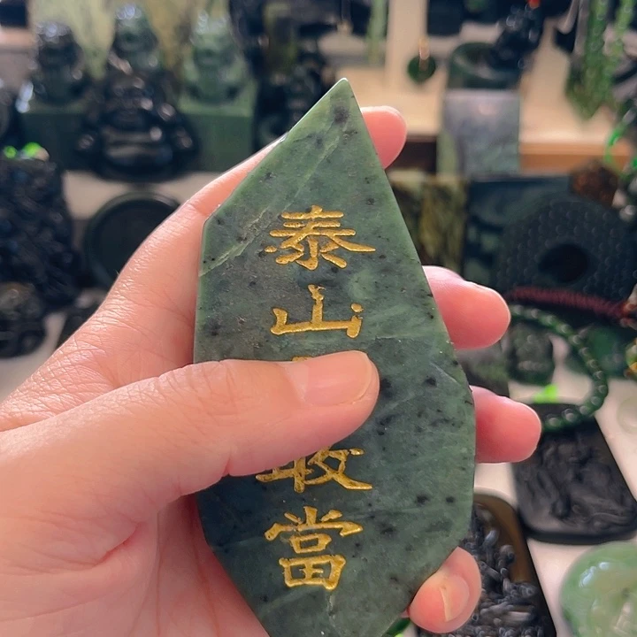蛇纹石玉未镶嵌泰山玉