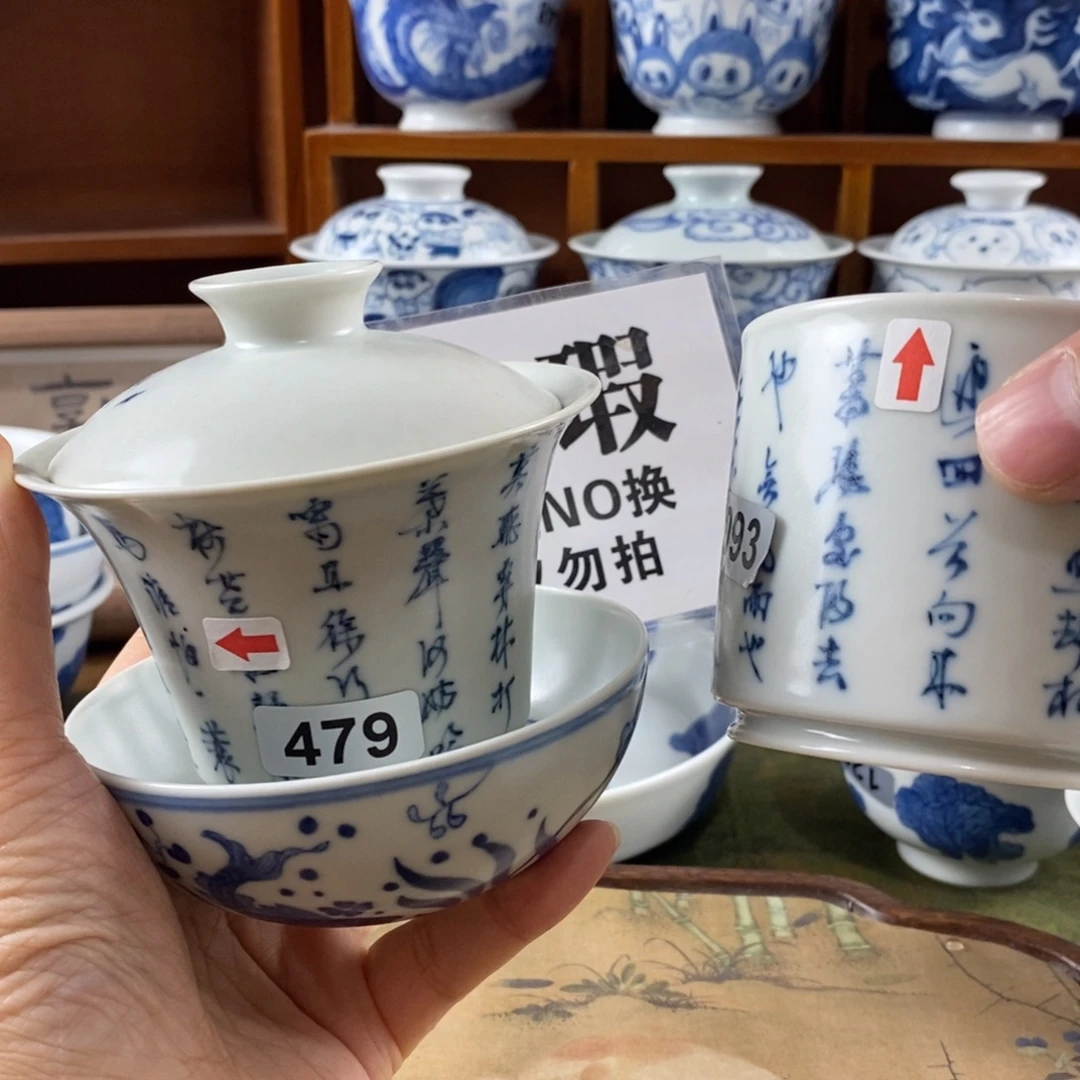 觉***二瓷片景德镇陶瓷手绘茶器479