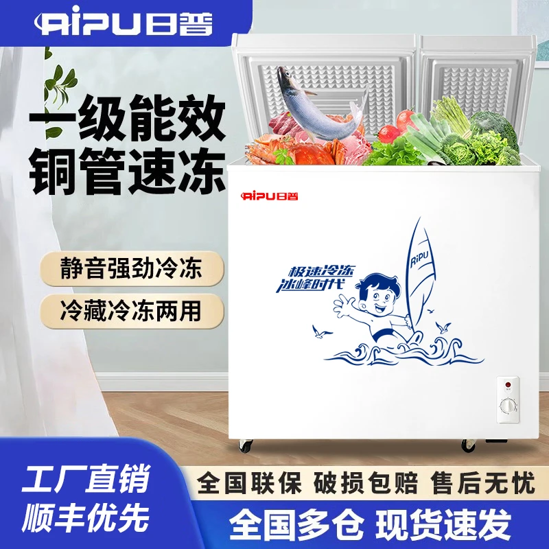 【现货速发】日普266-306升双温冷柜减霜冷柜家商两用冷藏冷冻冰柜