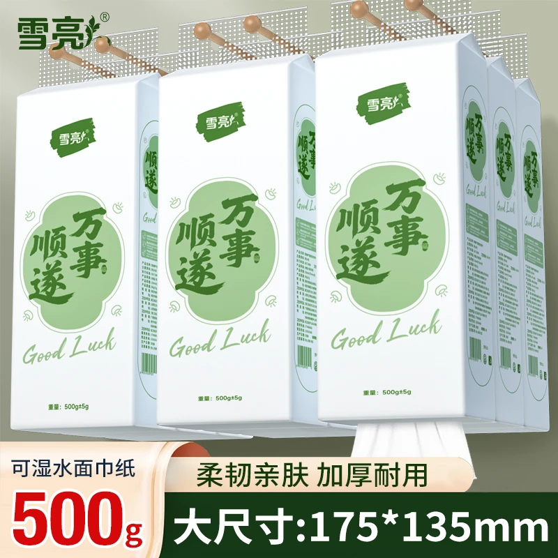 雪亮大提悬挂式纸巾家用装厕纸无印花面巾纸卫生纸餐巾纸整箱批发