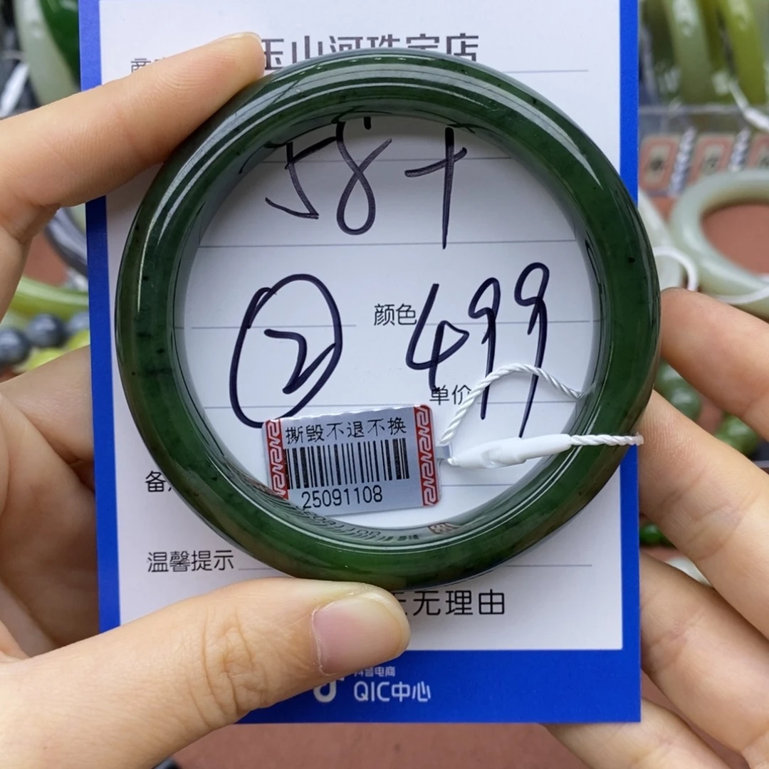 静****和田玉未镶嵌手镯
