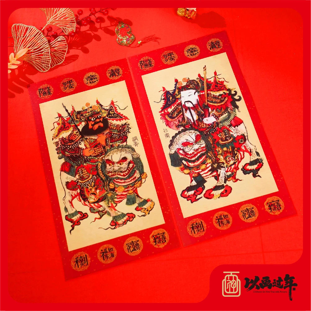 【以画过年】传统门神新年春节福字对联年画喜庆新中式年货