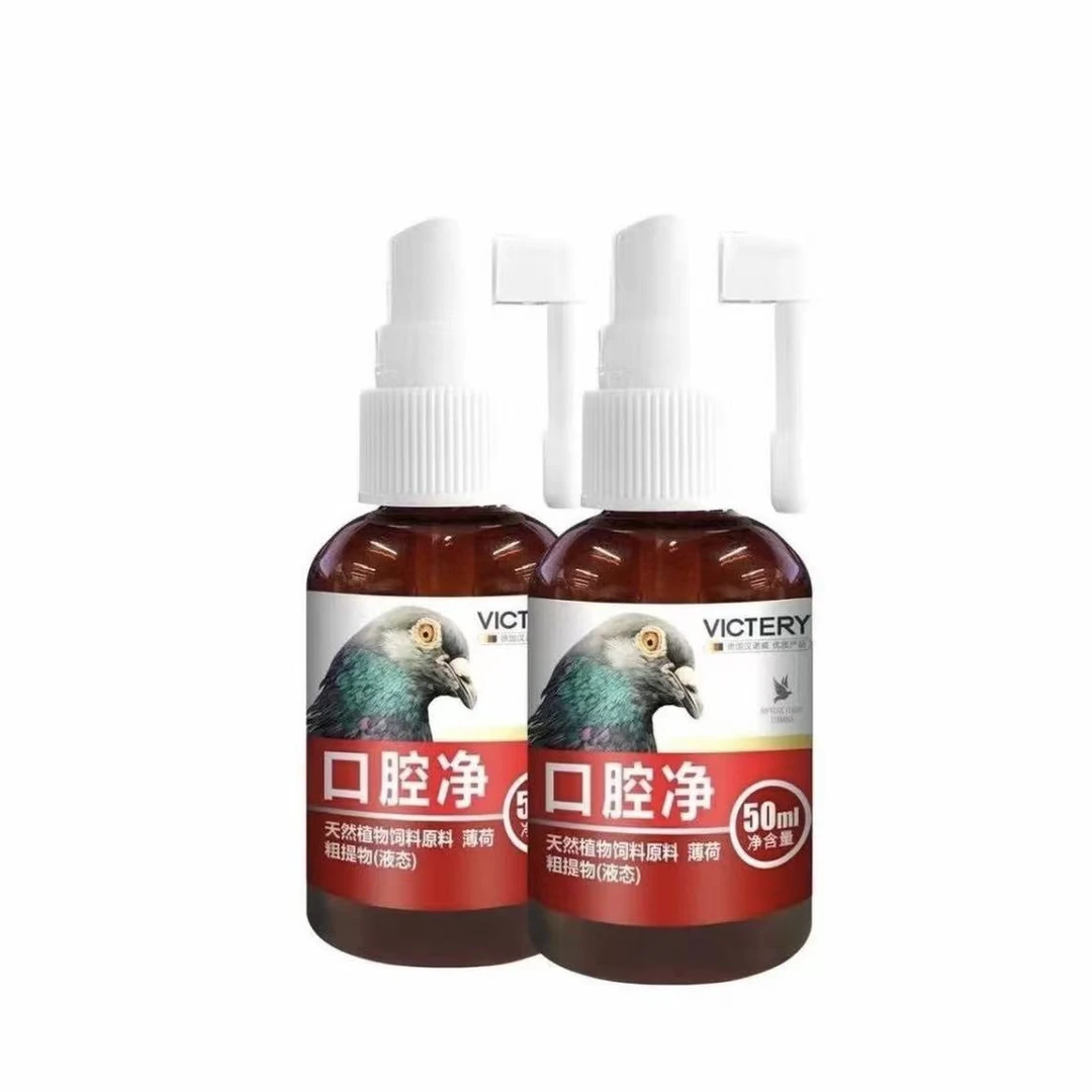 汉诺威口腔净拍一发二 鸽子赛鸽信鸽用品