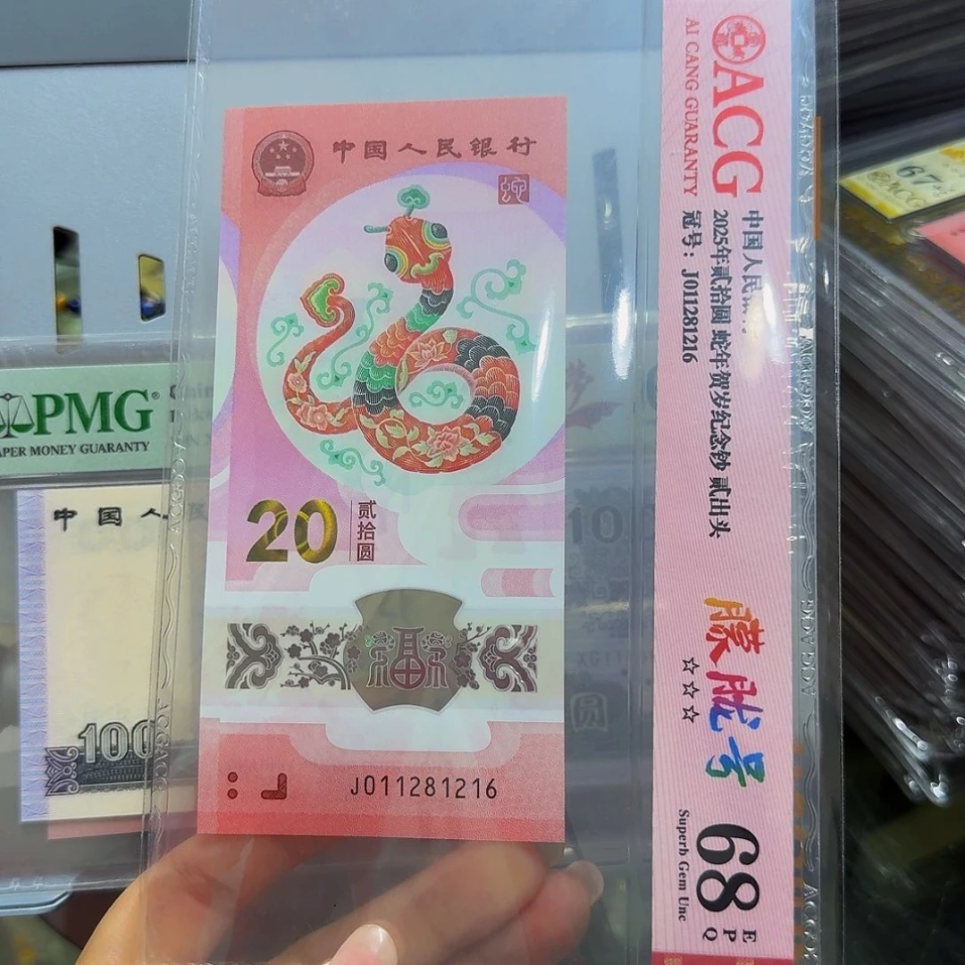 蛇钞朦胧68三星，281216