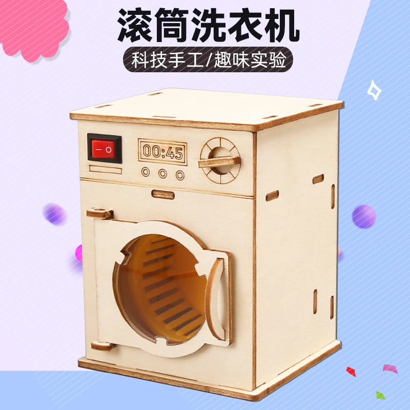 科教益智玩具滚筒洗衣机