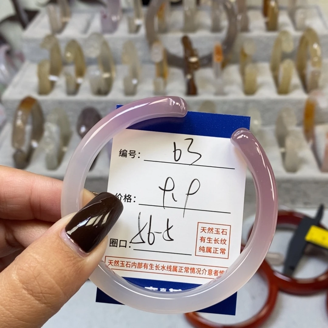 手镯玛瑙/玉髓未镶嵌63