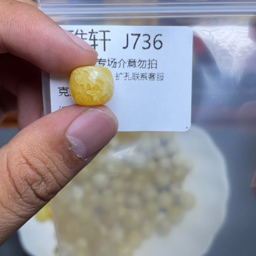 琥珀未镶嵌珠宝奇石