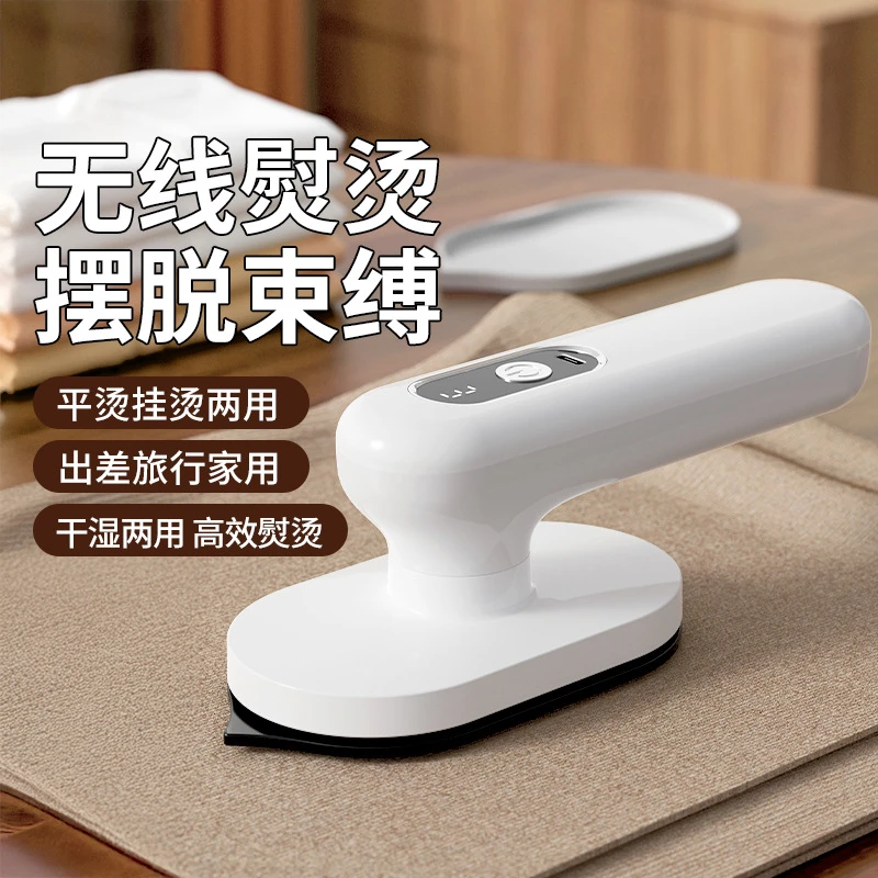 无线电熨斗手持充电式挂烫机恒温除菌便携式旅游无线熨斗