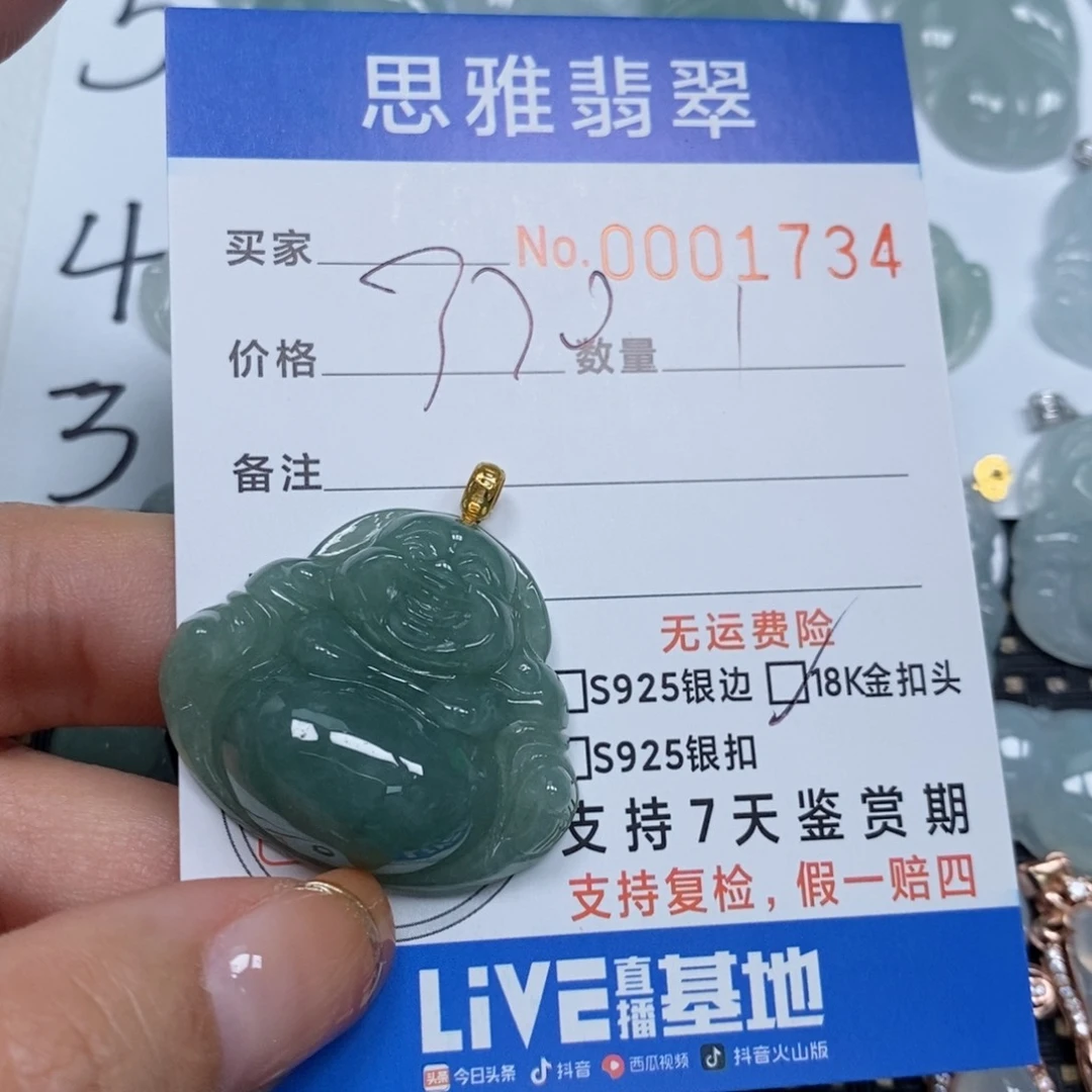 翡翠颈饰未镶嵌天然缅甸翡翠