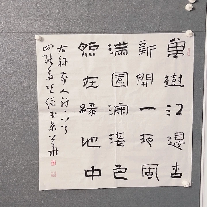书法书画进万家精品
