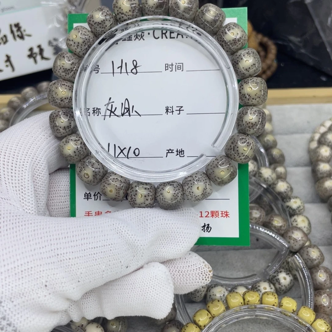 星月菩提手串H灰冰