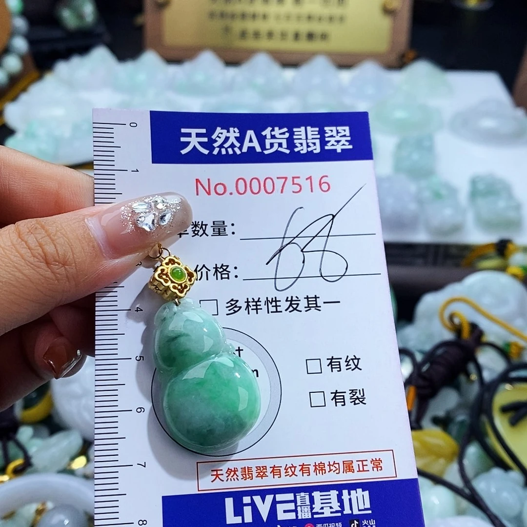 翡翠未镶嵌毛衣链7516