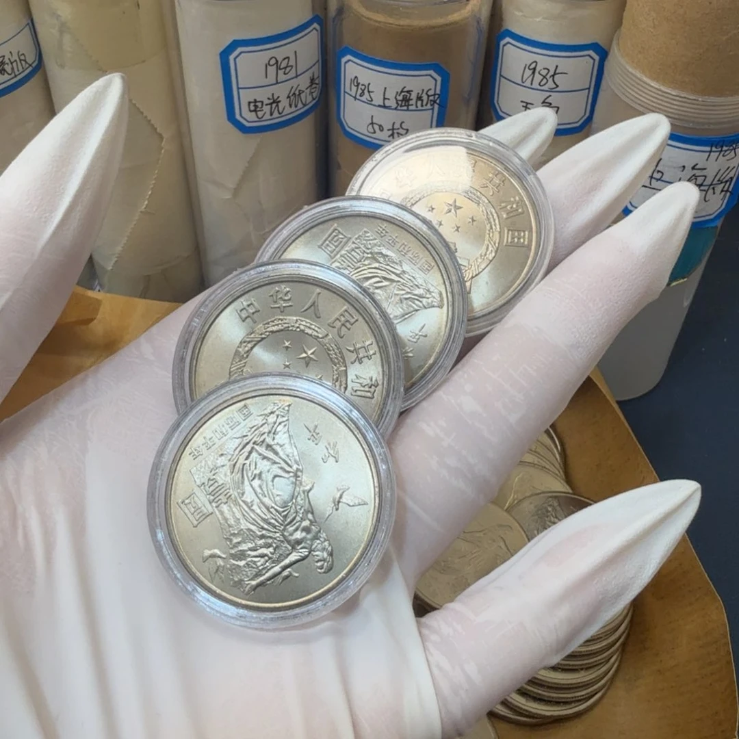 其他普通金属和平年一枚扣盒原卷拆封（沈阳造币厂）