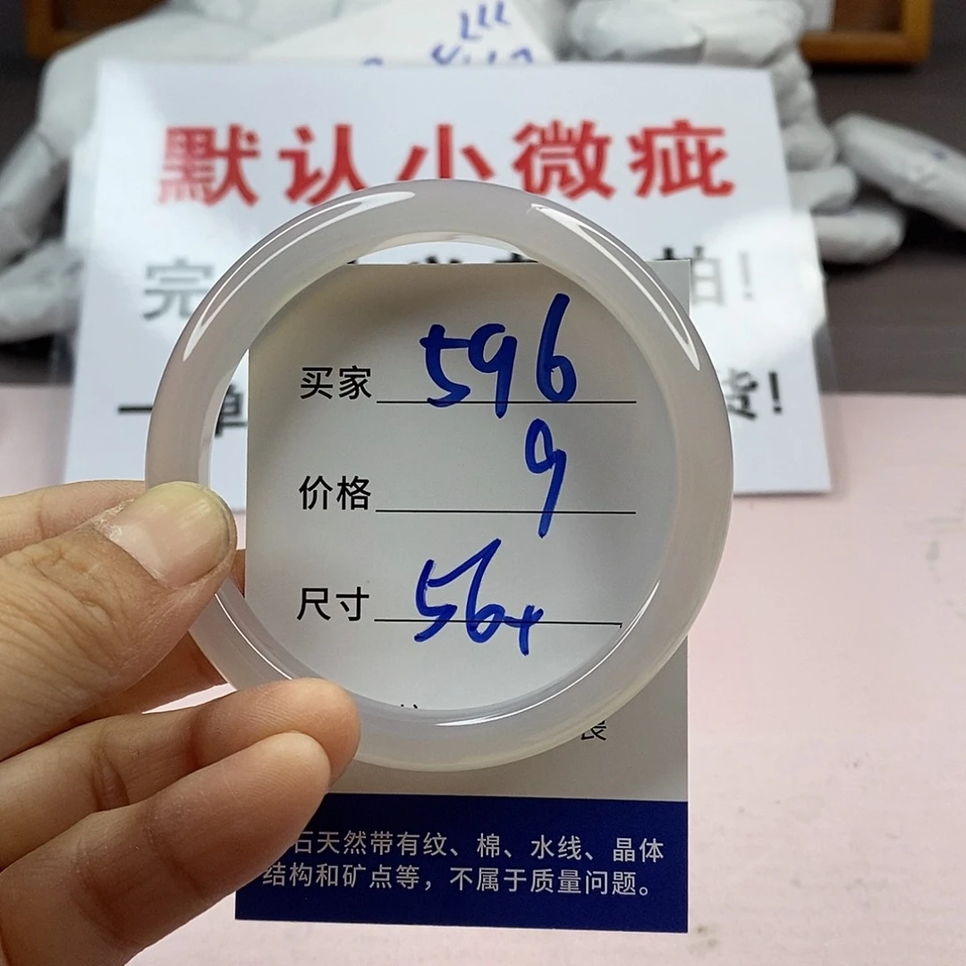 玛瑙/玉髓手镯未镶嵌596