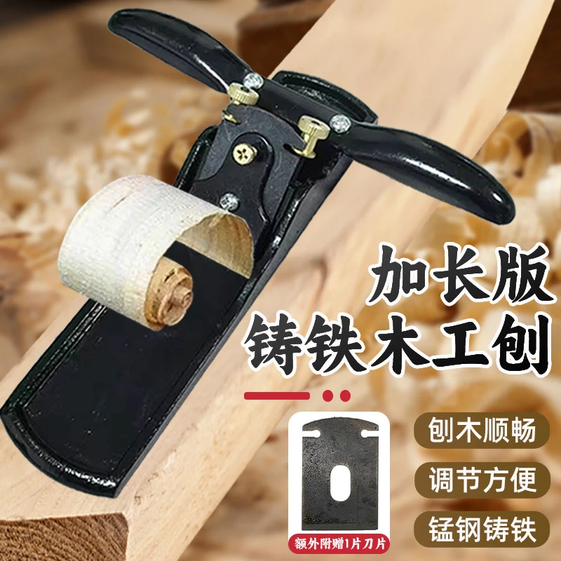 加长版木匠手工滚刨可调节刨刀传统木工一字刨子鸟修边刨子手推刨