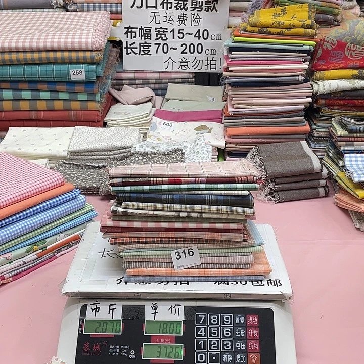预***家棉刀口布纯棉闪购316