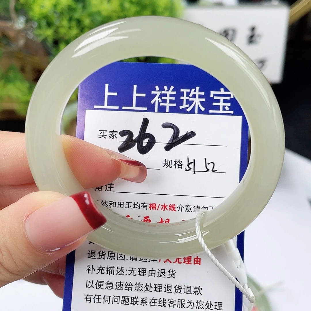 宁***远和田玉未镶嵌手镯