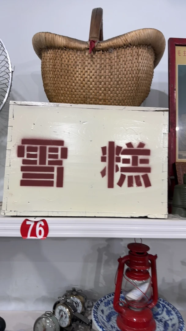 改拍链接～联系客服改价～实物为准～新旧老家具