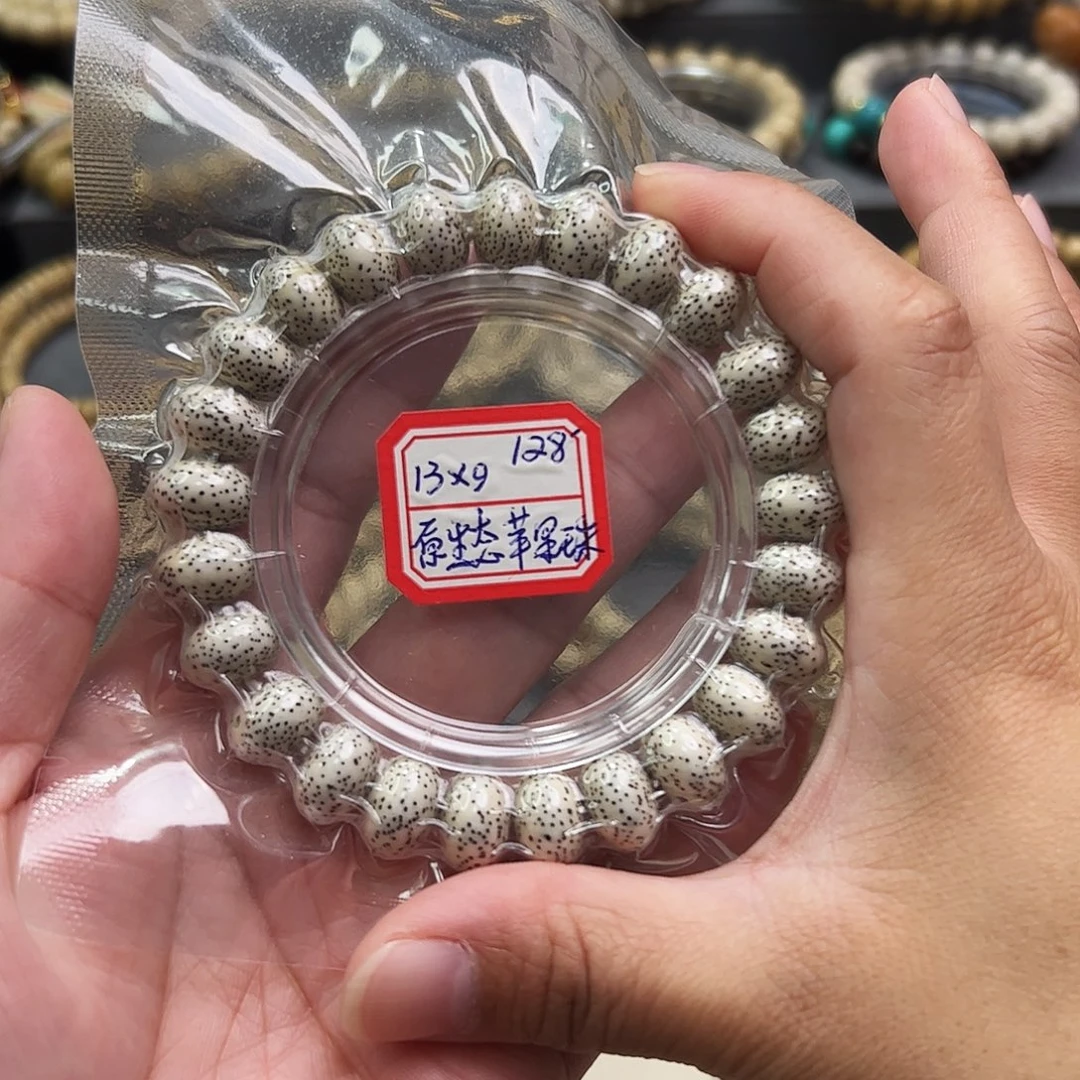少***柿星月菩提手串星月菩提手串原生态