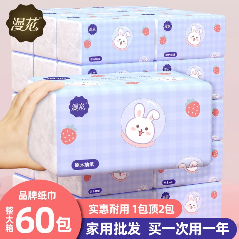 【漫花】漫花萌趣抽纸320张/包加量装家用批发亲肤柔软吸水性强耐用