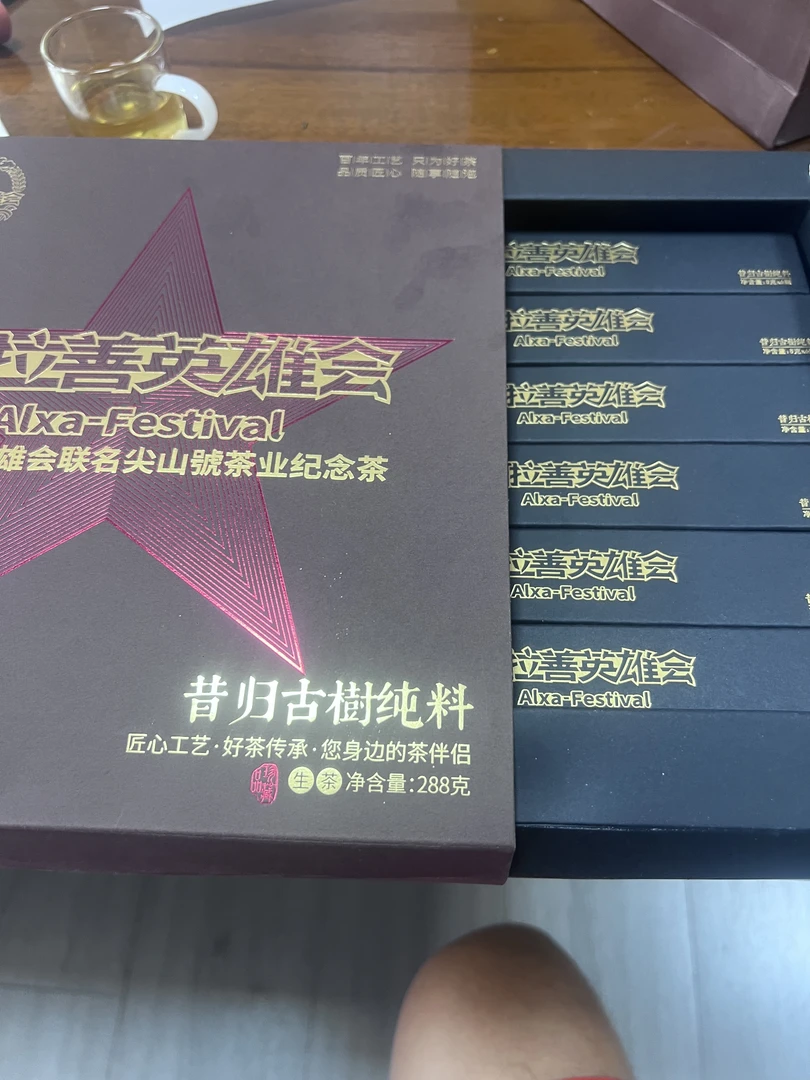 啊拉善英雄会联名8克龙珠礼盒