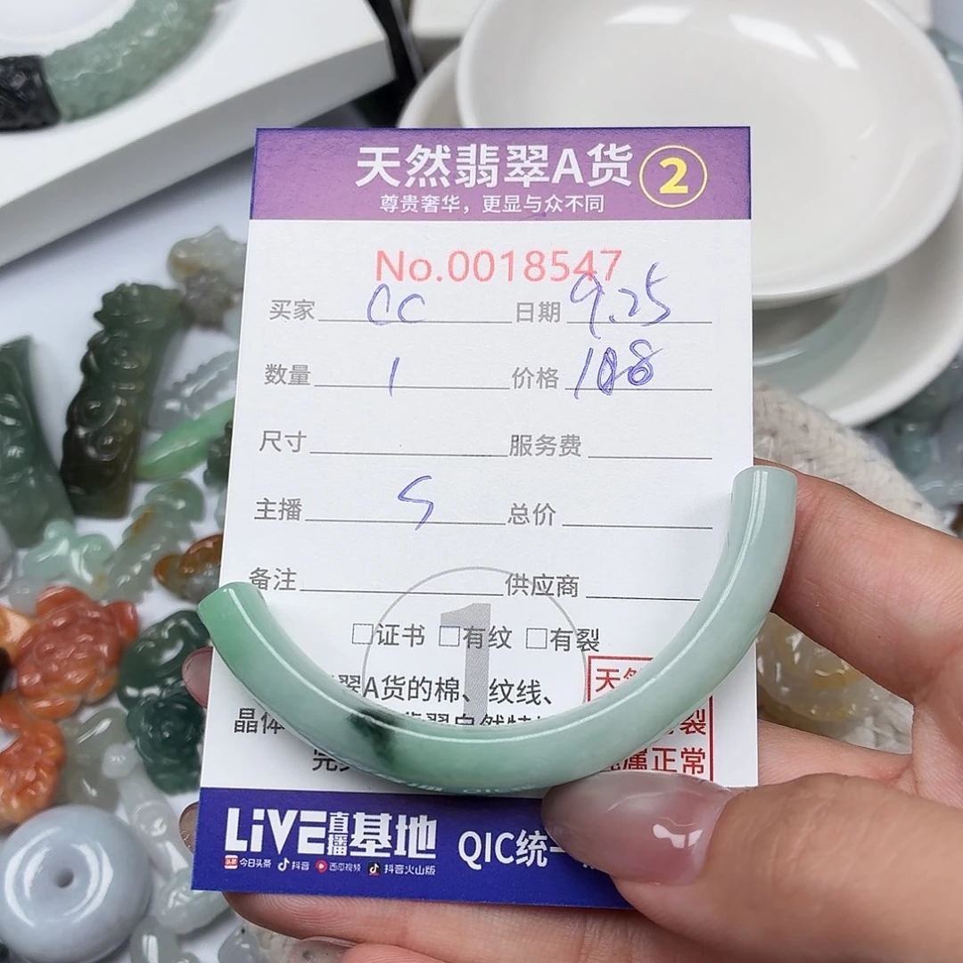 c***c翡翠未镶嵌颈饰12