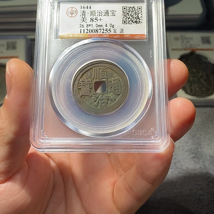 铜 ZL评级盒子币一个7255